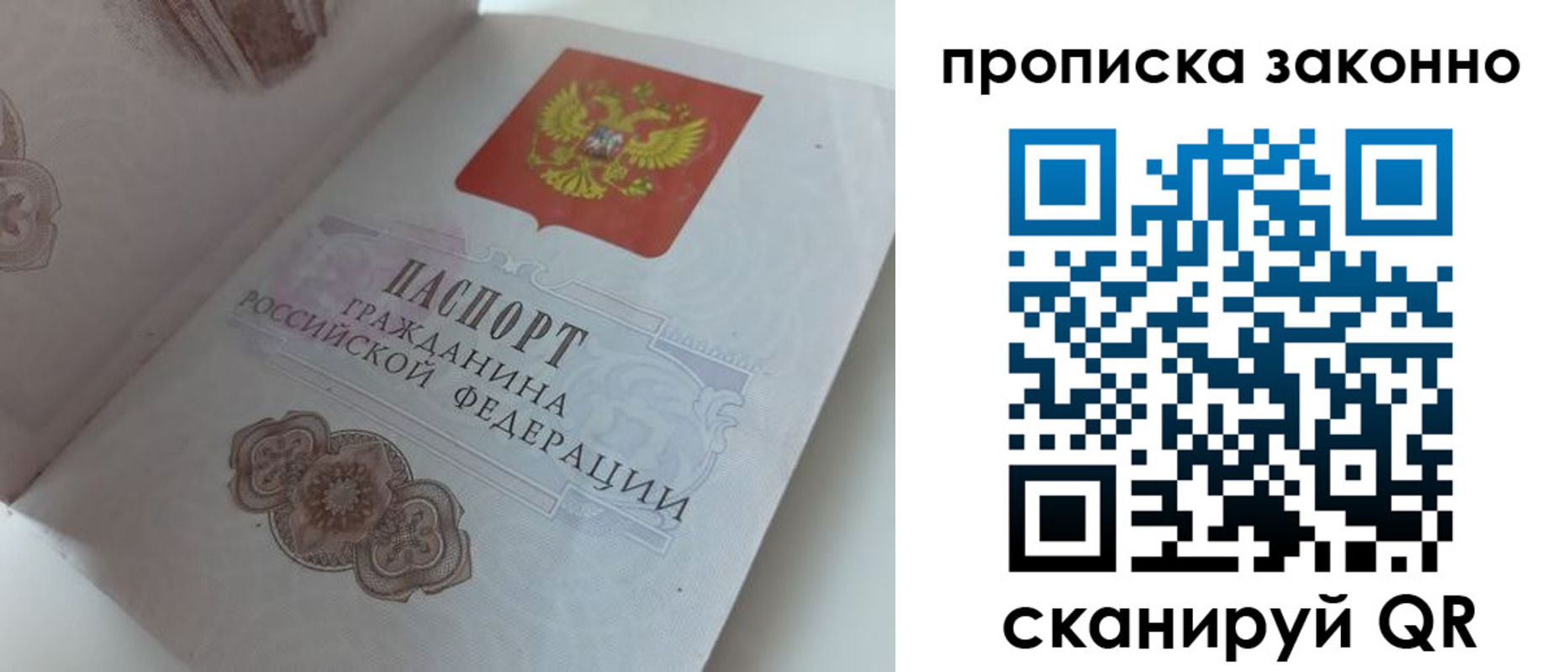 временная регистрация адрес в Чехове